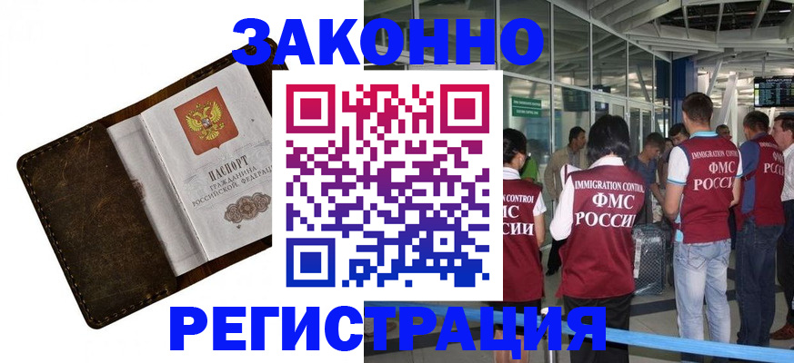 временная регистрация гарантия в Рыбном