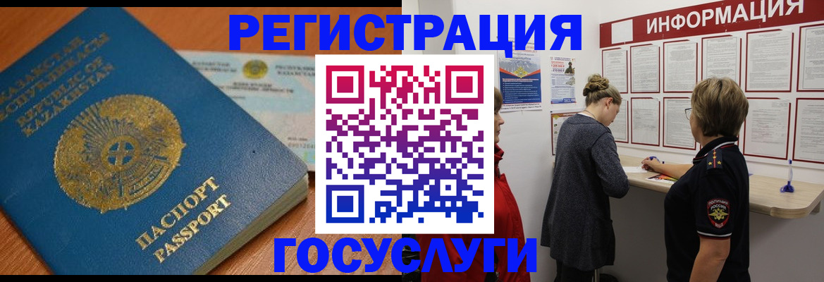 прописка паспорт в Рыбном